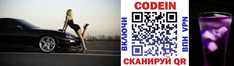 Кодеиновый сироп Lean напиток Lean (лин)  Прохладный 