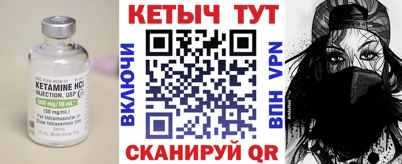 что такое наркотик Прохладный Кетамин ketamine
