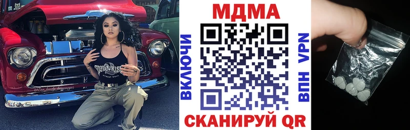 МДМА молли  kraken ТОР  Прохладный  закладка 